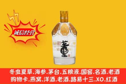 齐齐哈尔富拉尔基区回收老董酒